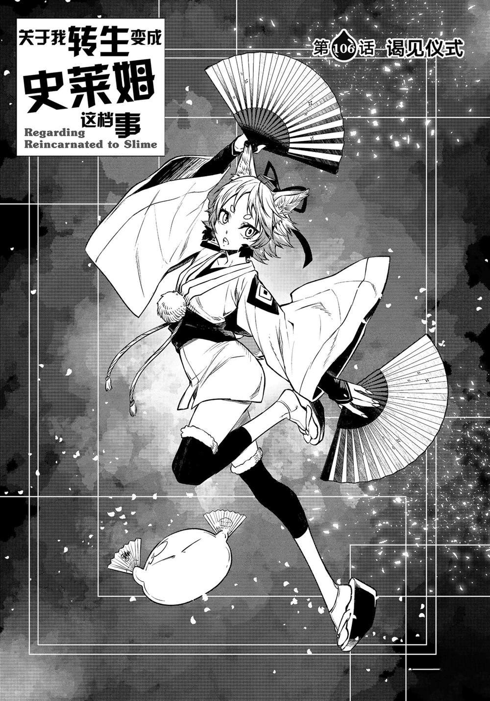 第106话 试看版