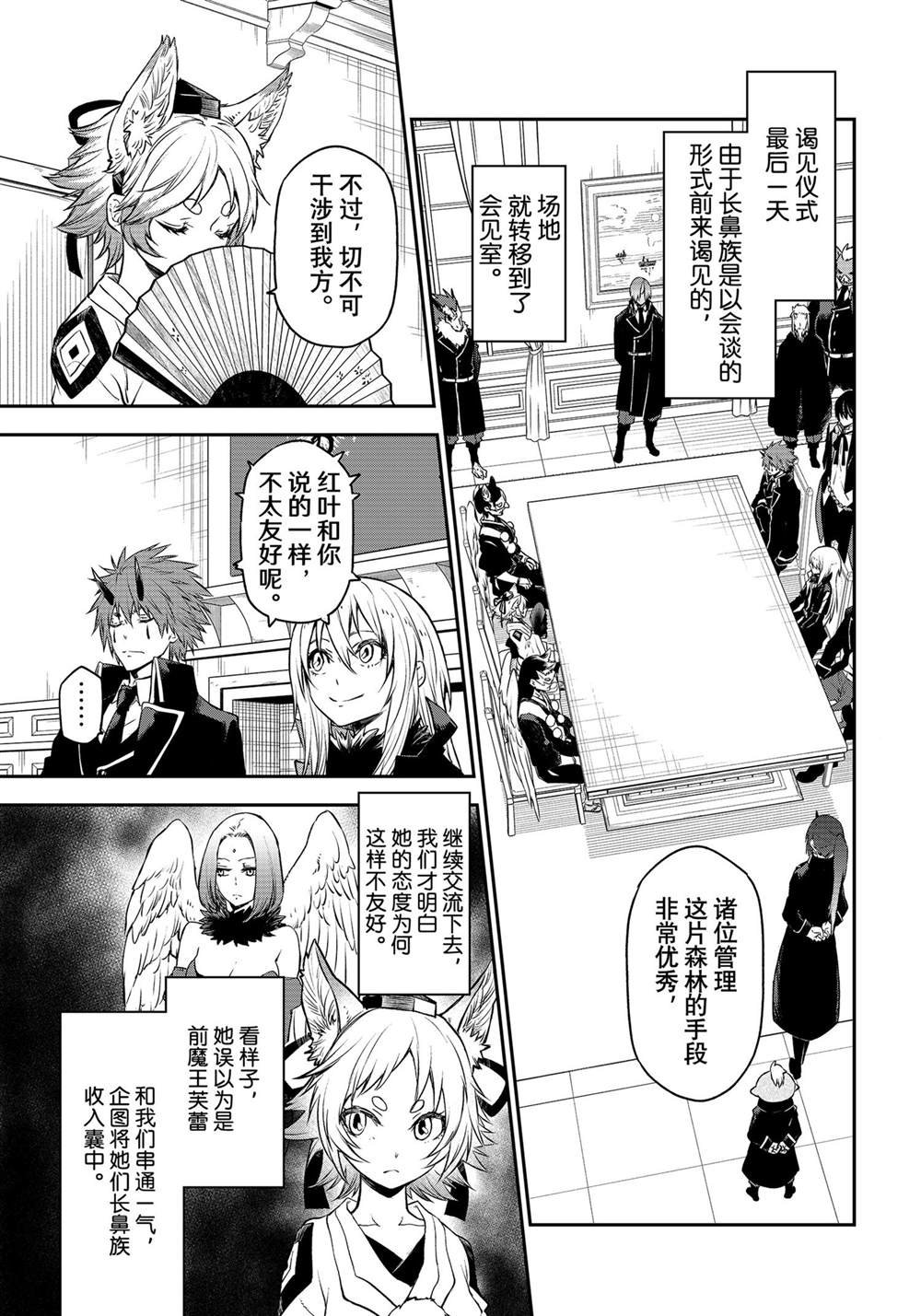 第106话 试看版