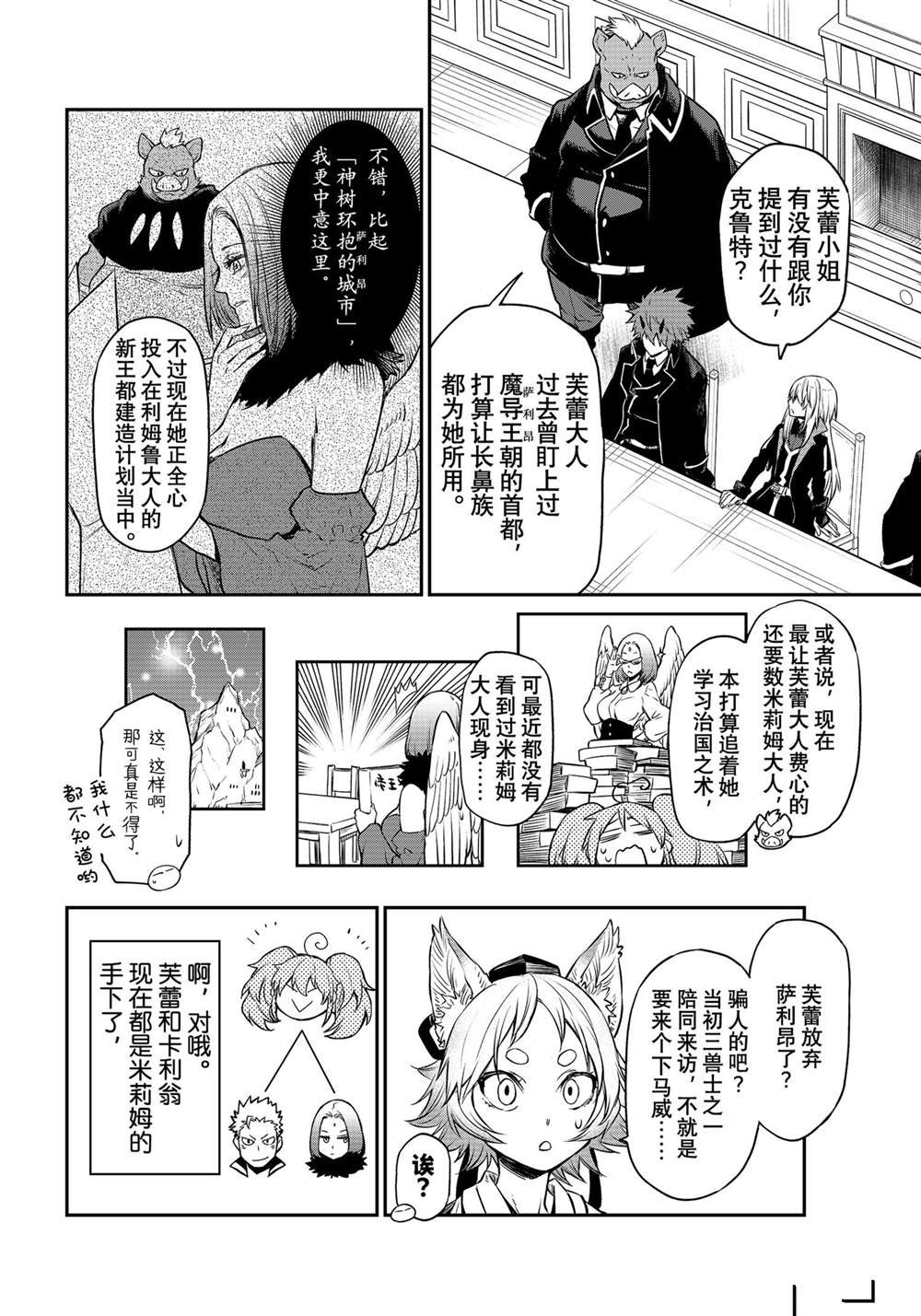 第106话 试看版