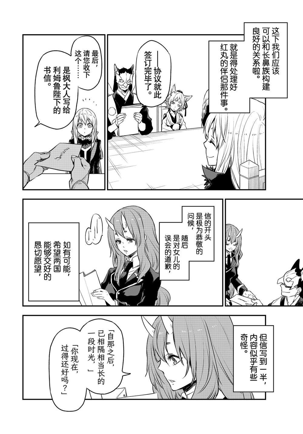 第106话 试看版