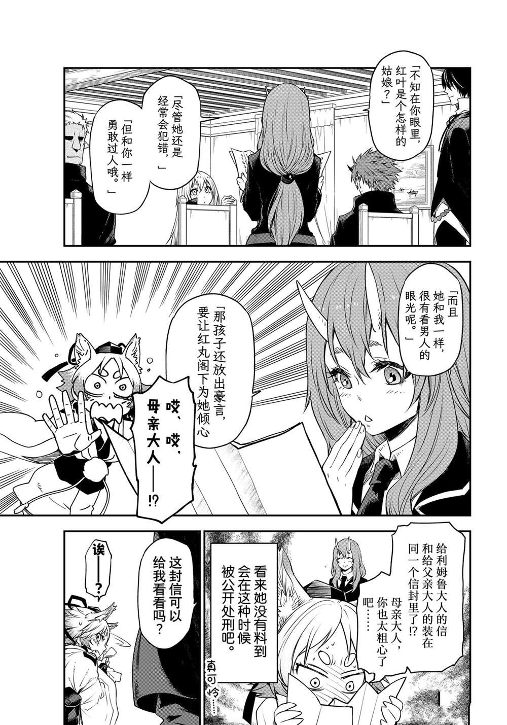 第106话 试看版