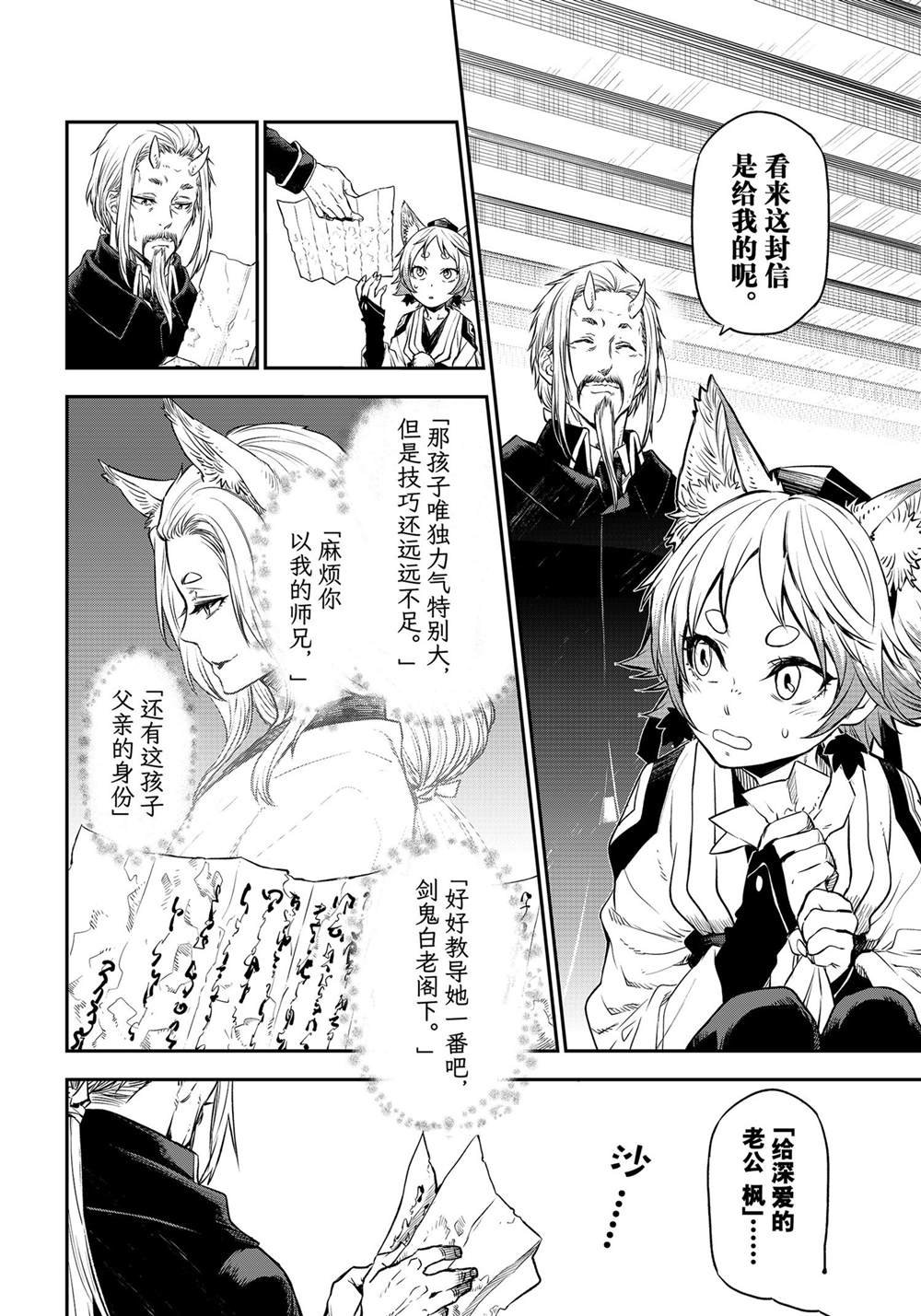 第106话 试看版