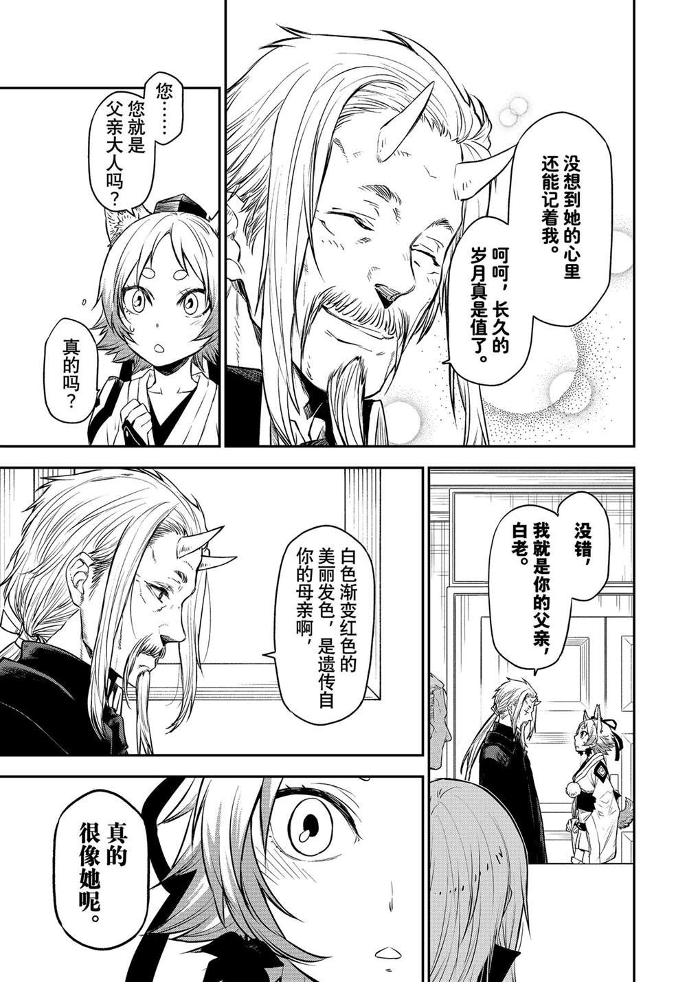 第106话 试看版