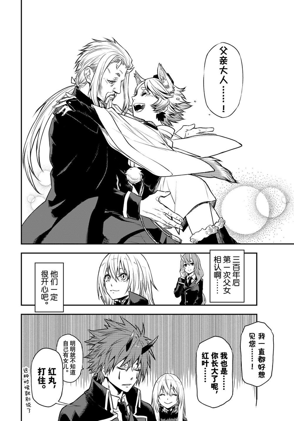 第106话 试看版