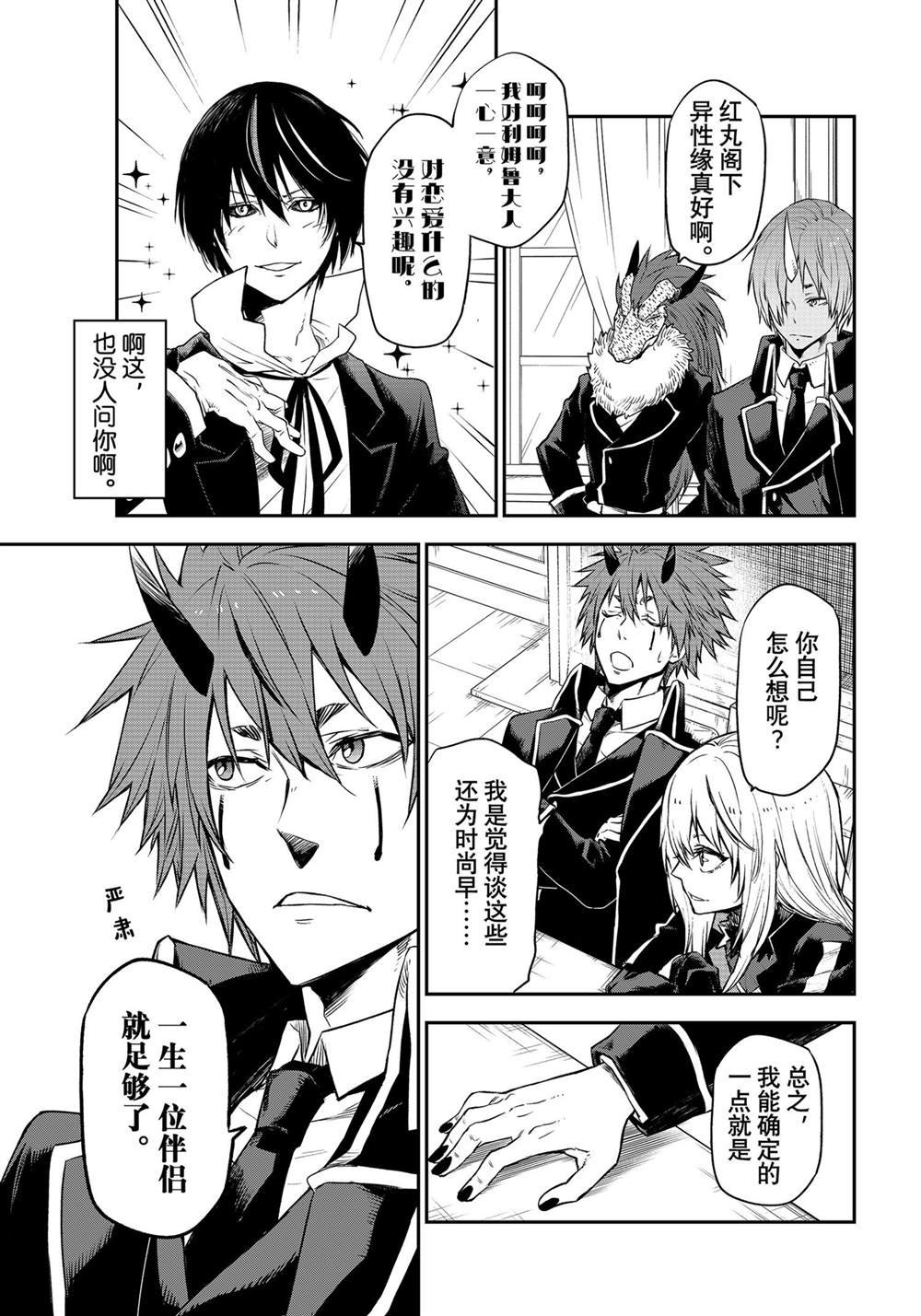 第106话 试看版
