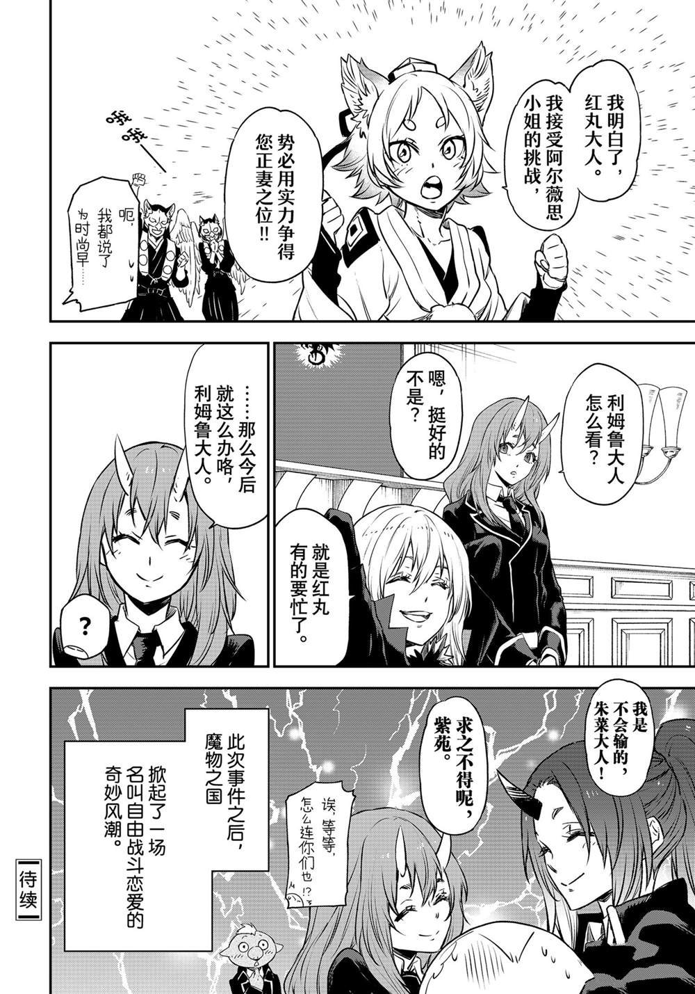 第106话 试看版