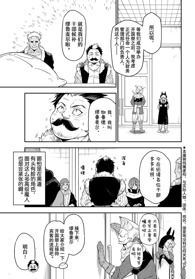 第107话 试看版