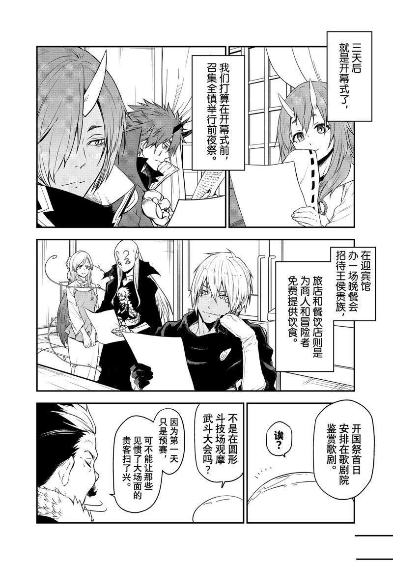 第107话 试看版