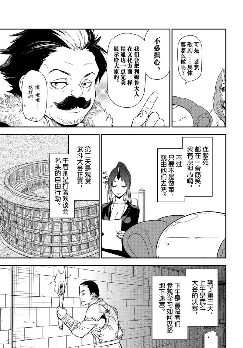 第107话 试看版
