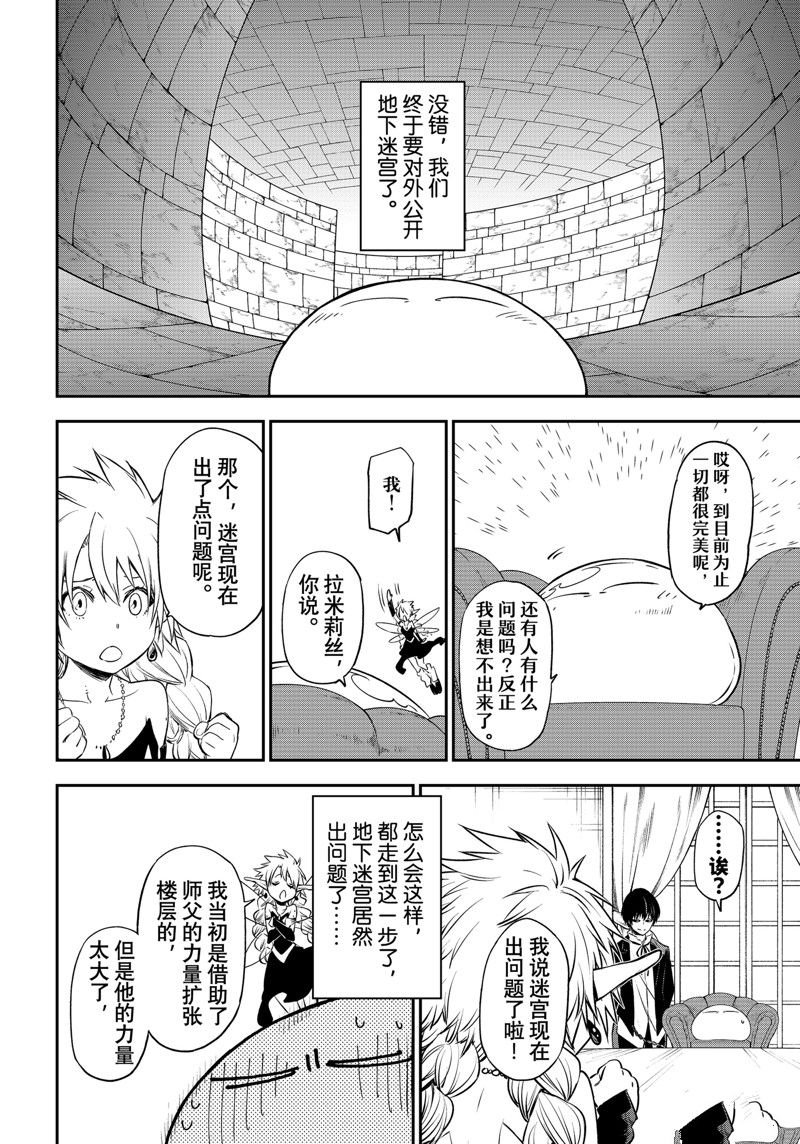 第107话 试看版