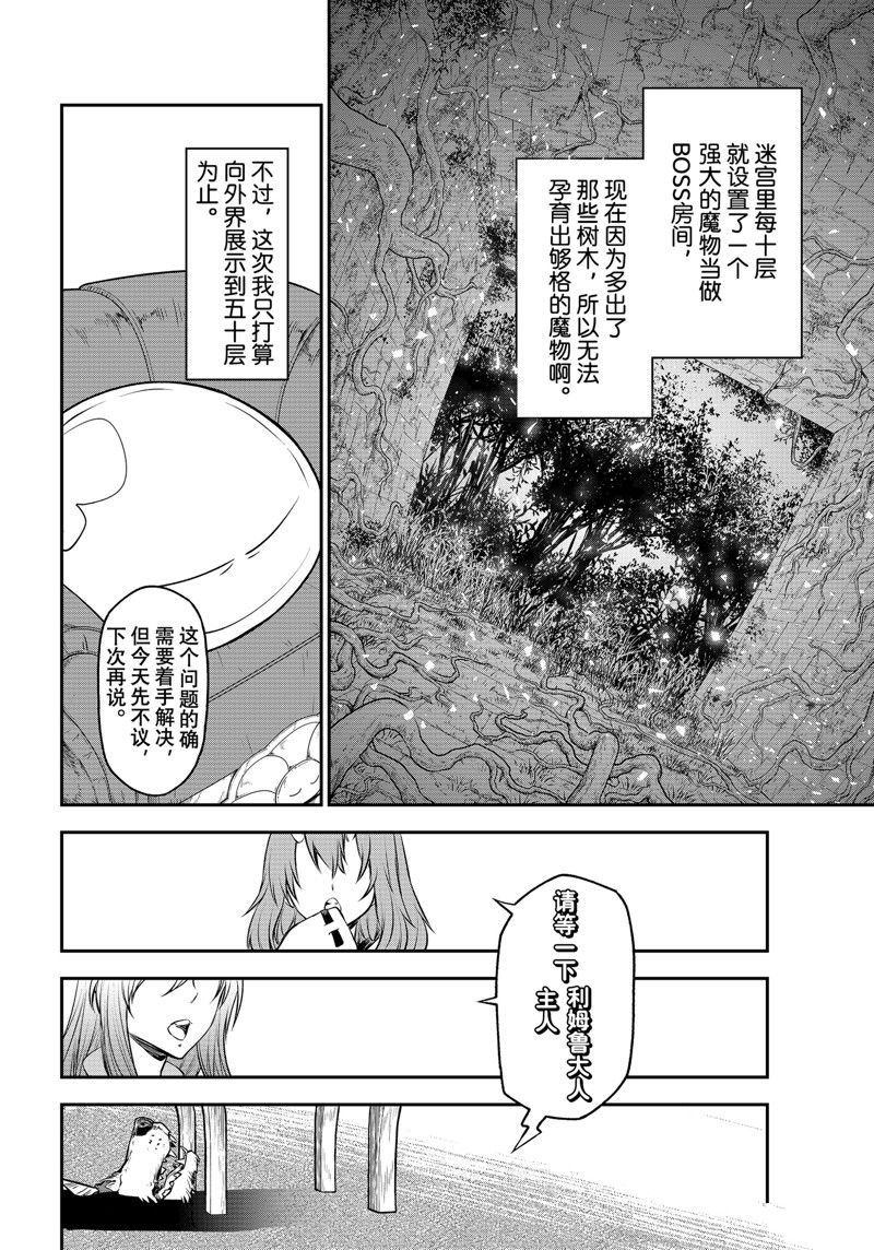 第107话 试看版