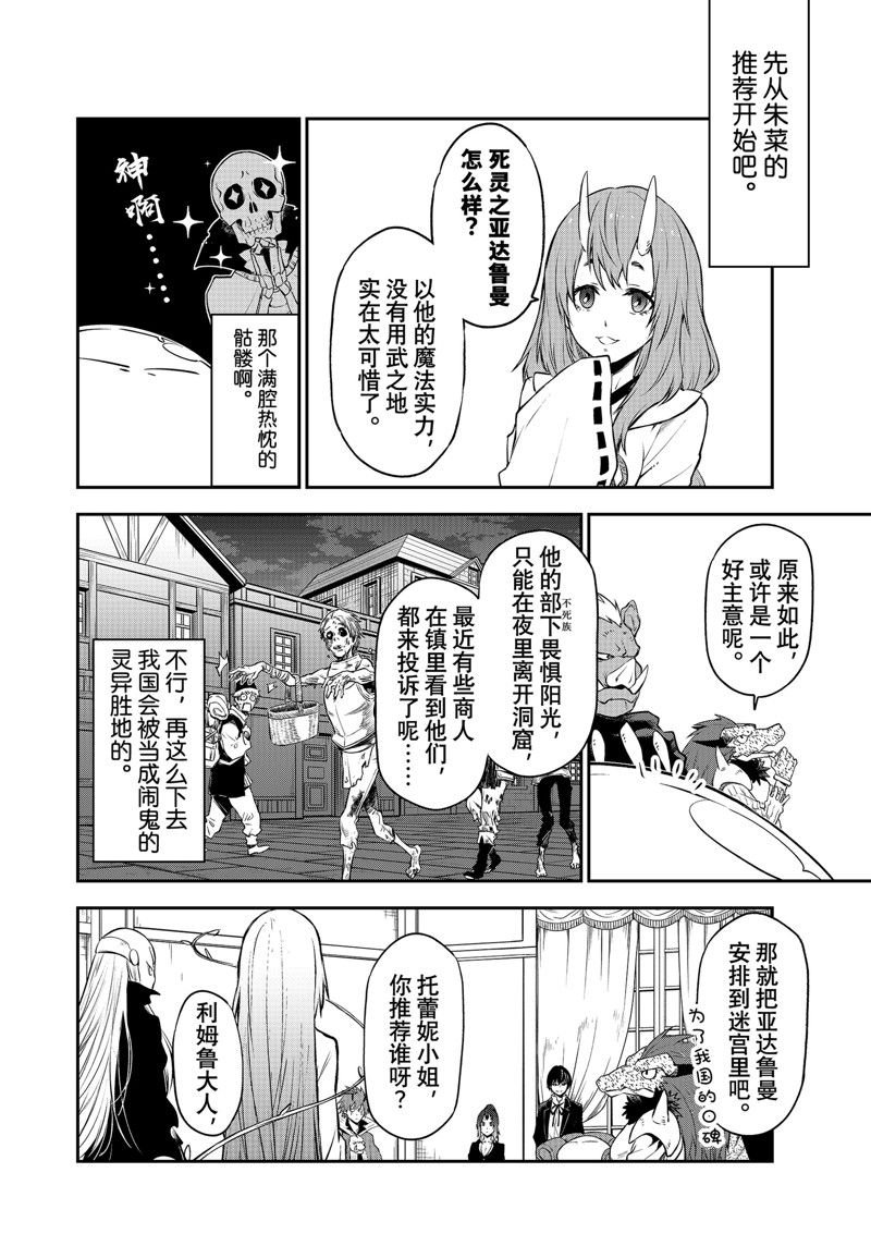 第107话 试看版