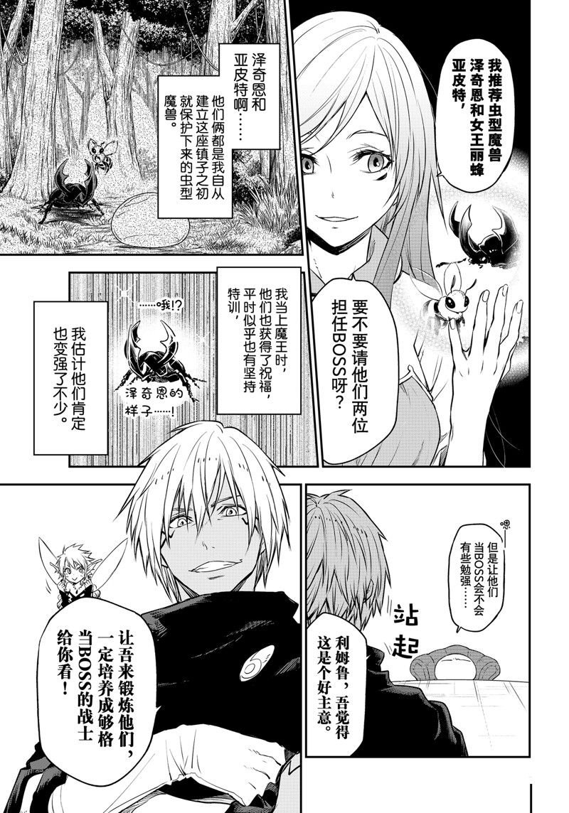 第107话 试看版
