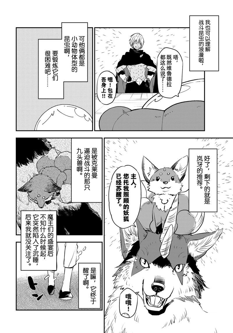 第107话 试看版