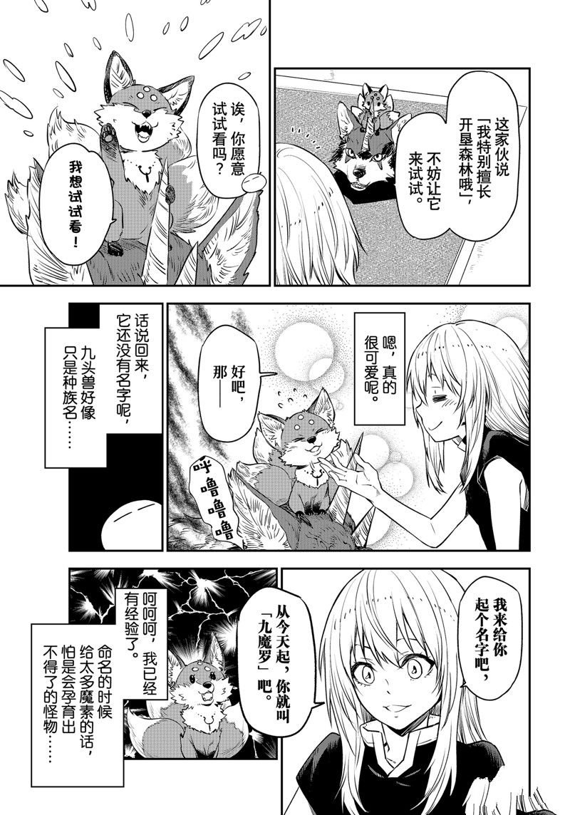 第107话 试看版