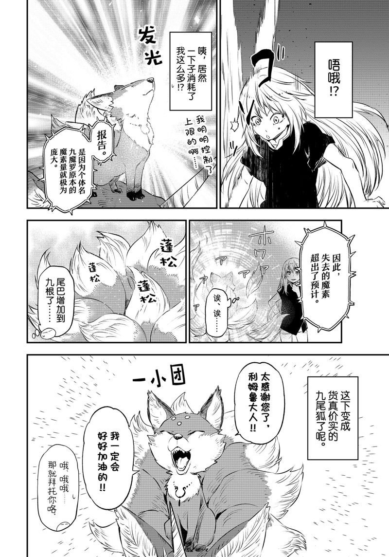 第107话 试看版