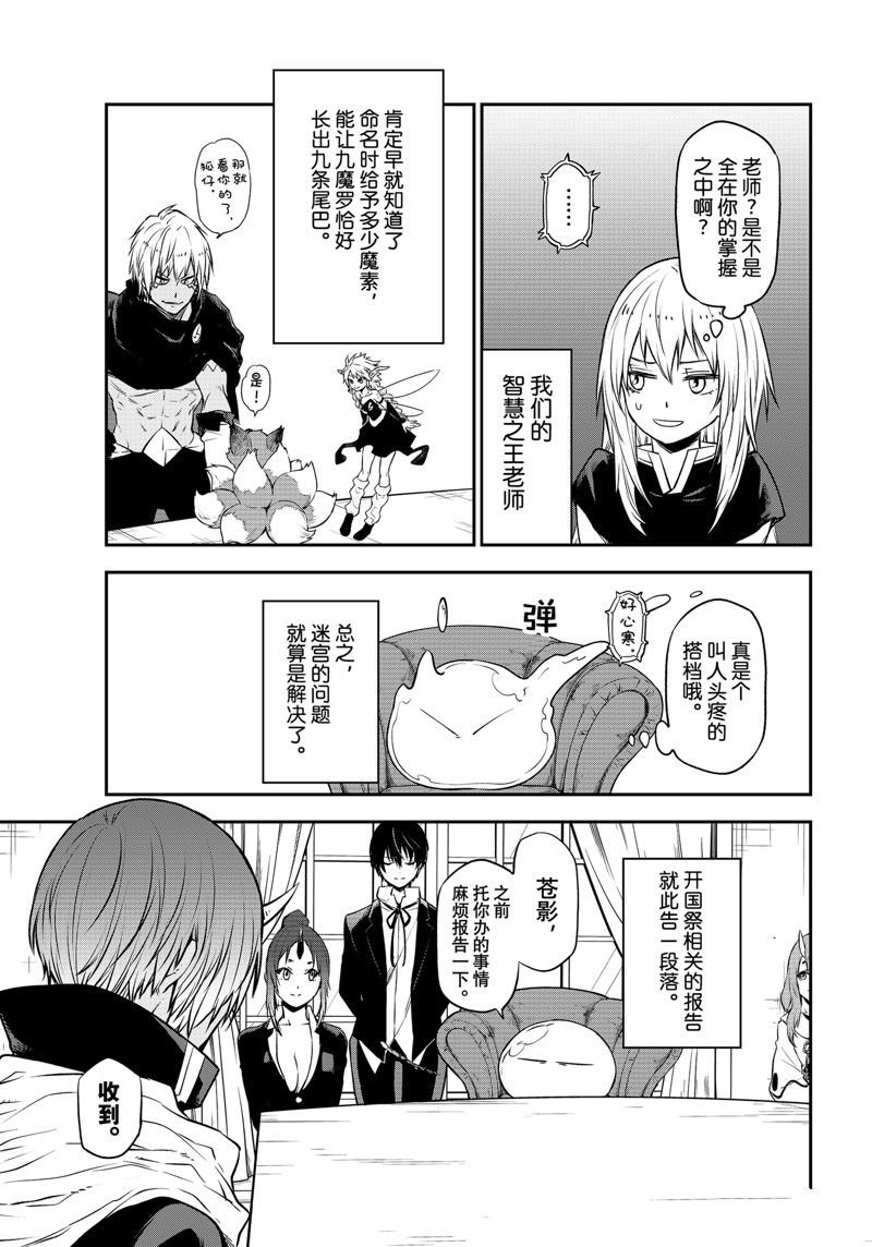 第107话 试看版