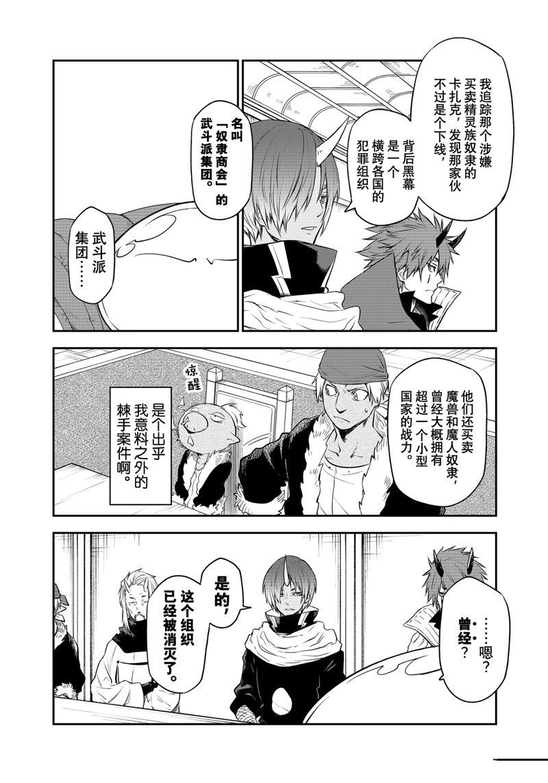 第107话 试看版
