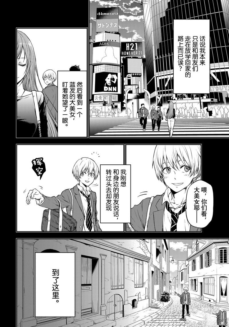 第107话 试看版