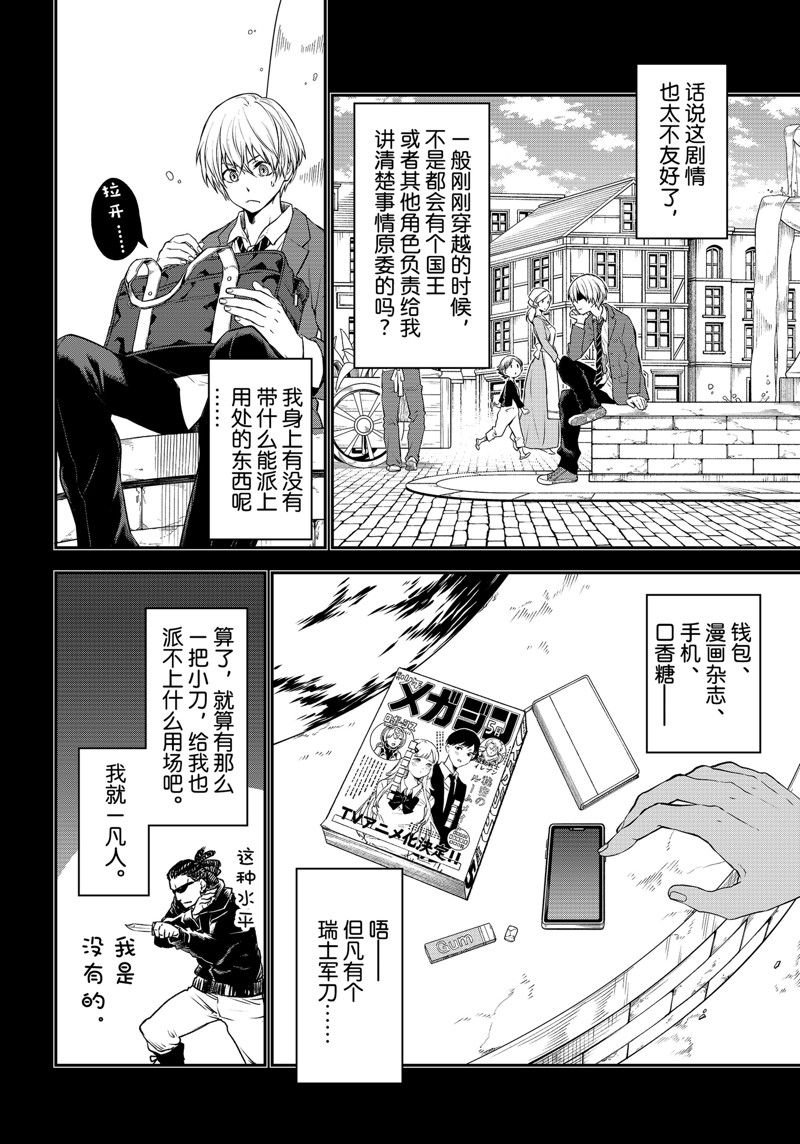 第107话 试看版