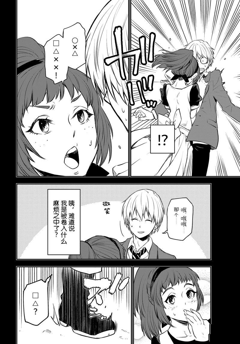 第107话 试看版