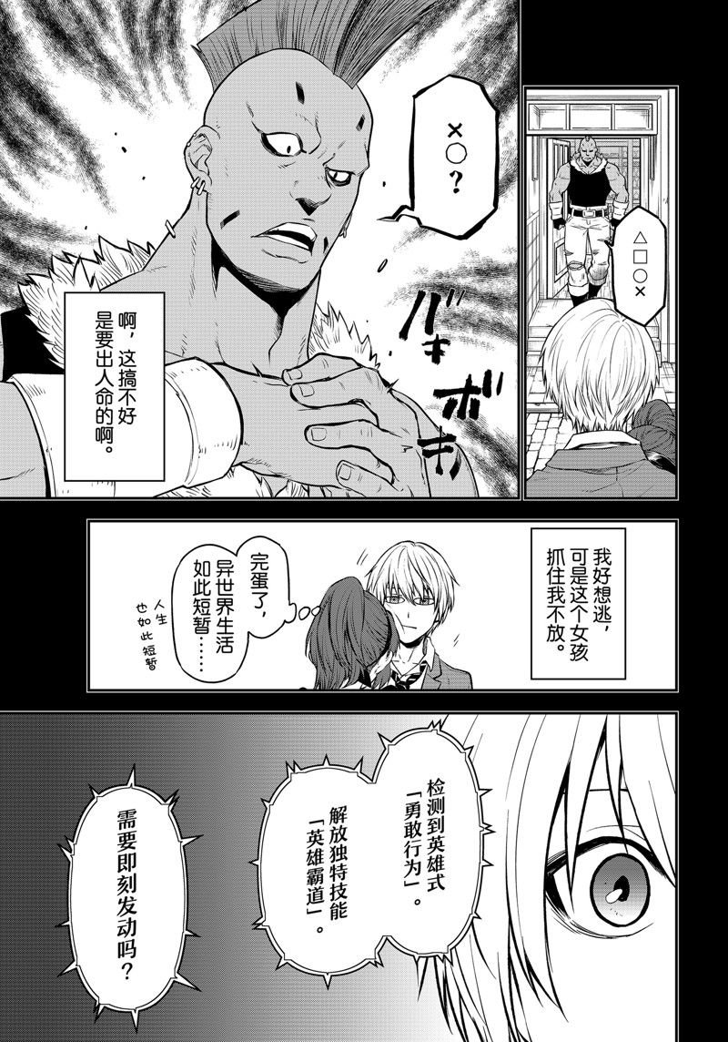 第107话 试看版