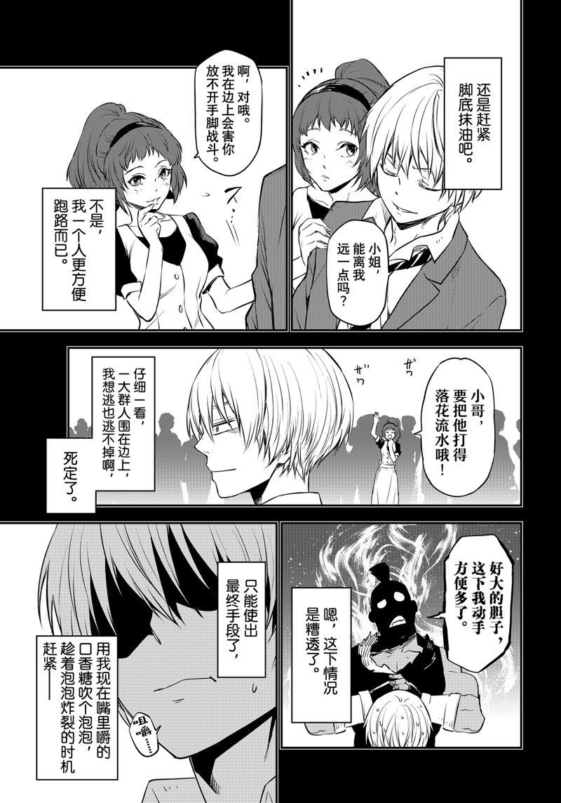 第107话 试看版