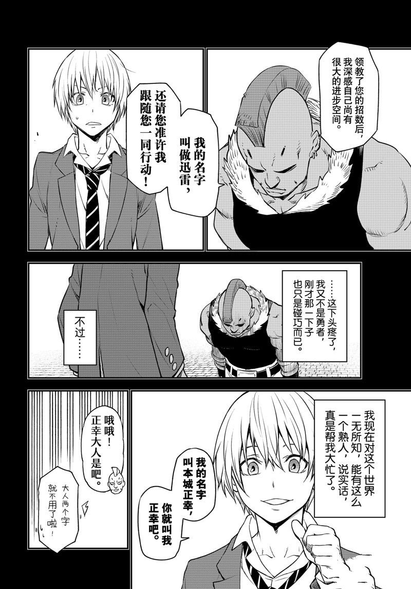 第107话 试看版