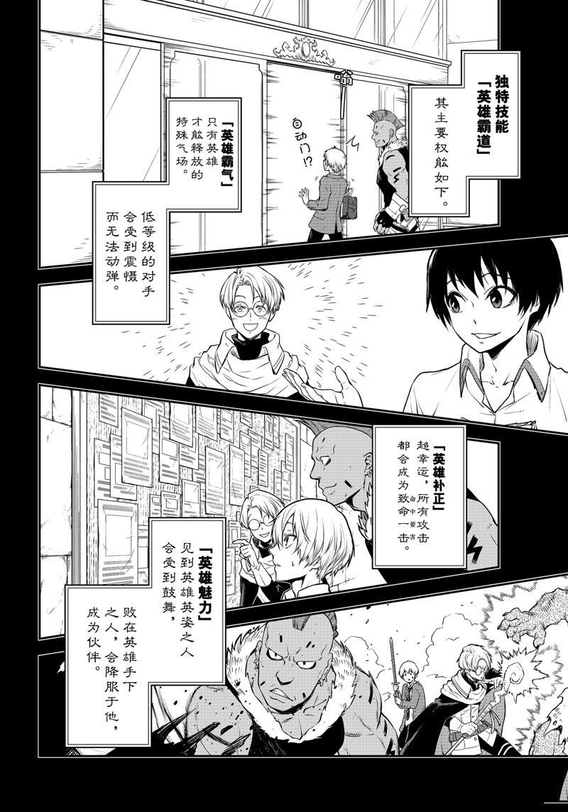 第107话 试看版