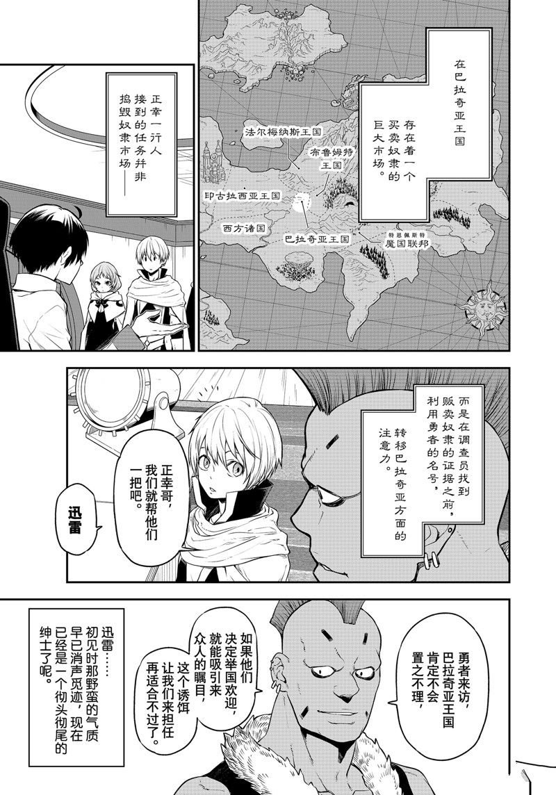第108话 试看版