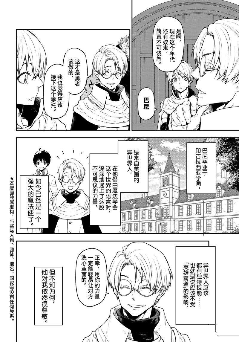 第108话 试看版