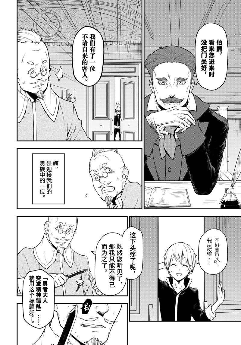 第108话 试看版