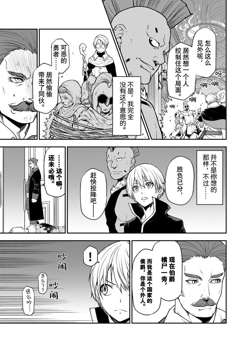 第108话 试看版