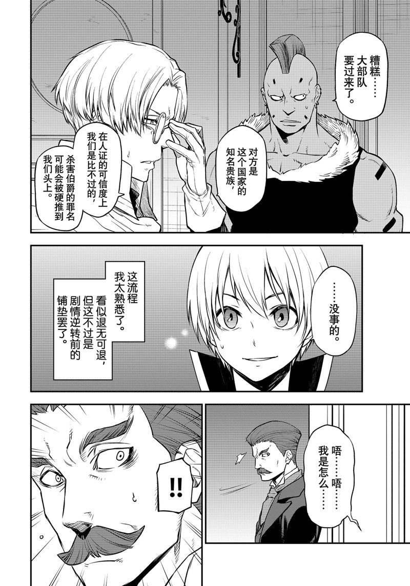 第108话 试看版