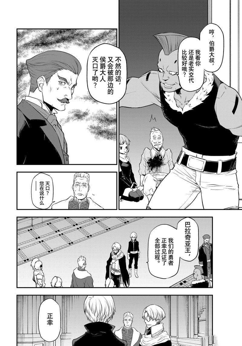 第108话 试看版