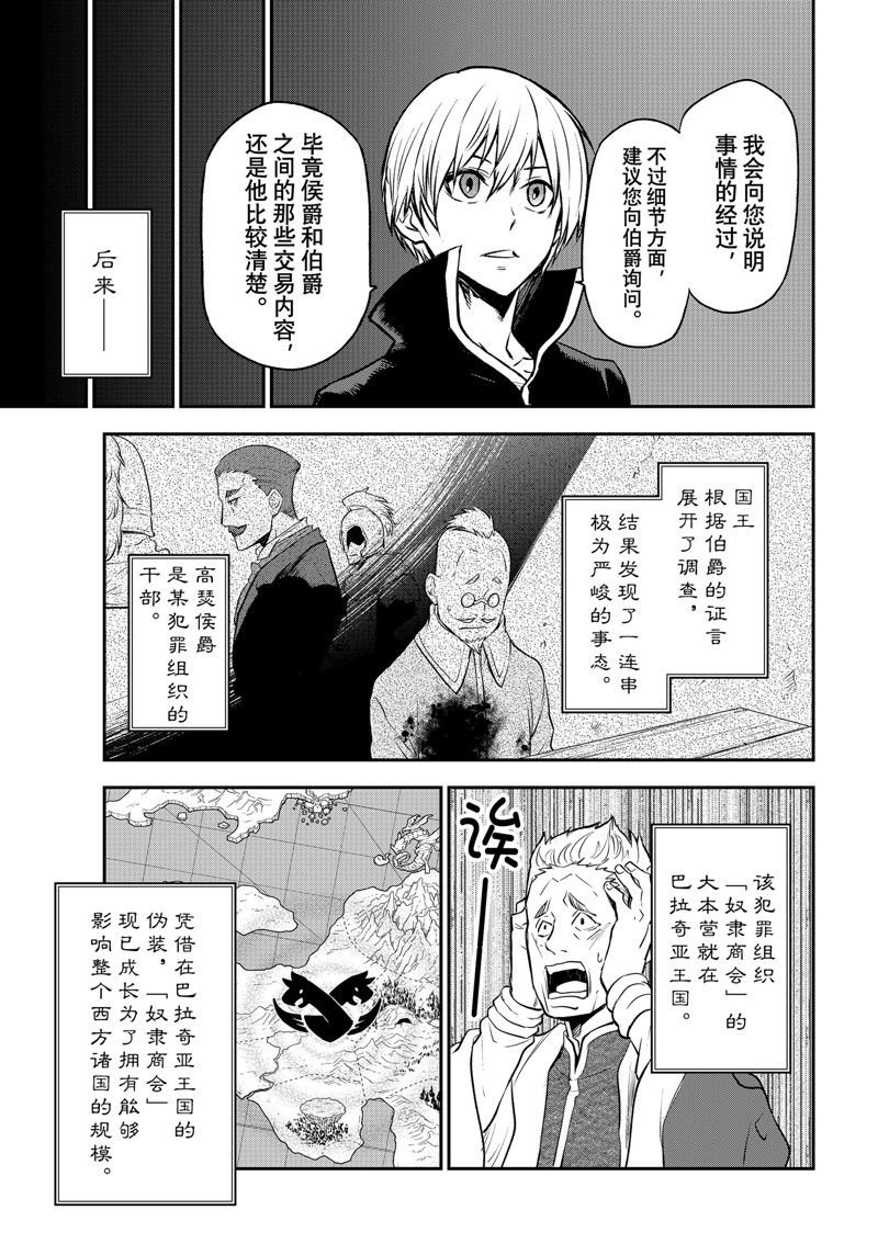 第108话 试看版