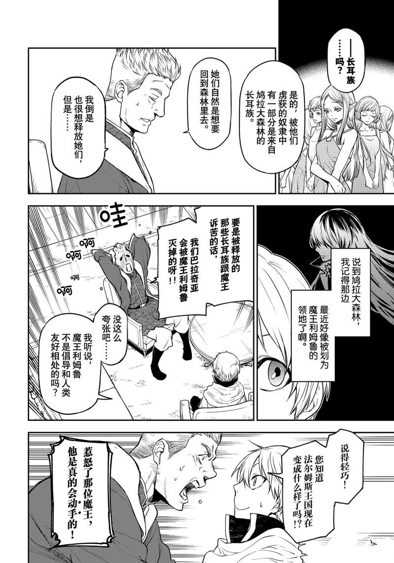 第108话 试看版