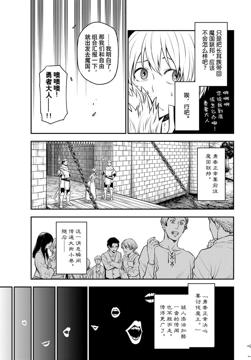 第108话 试看版