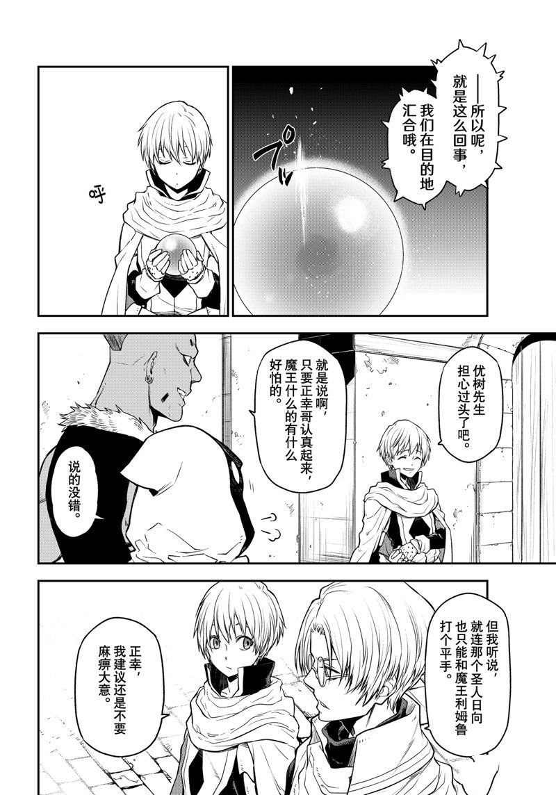第108话 试看版