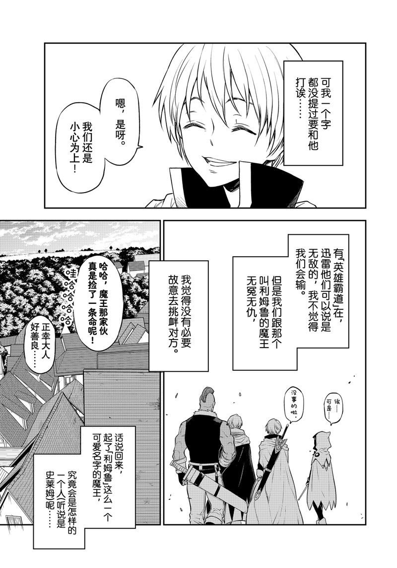 第108话 试看版