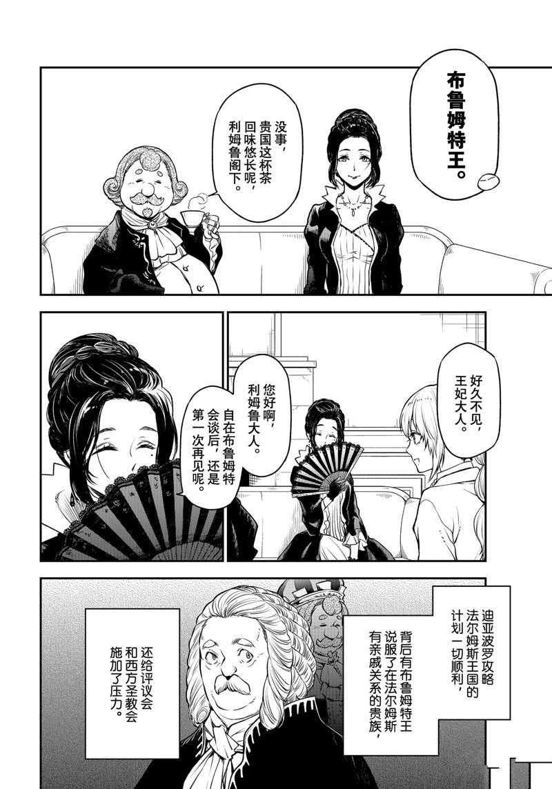 第108话 试看版