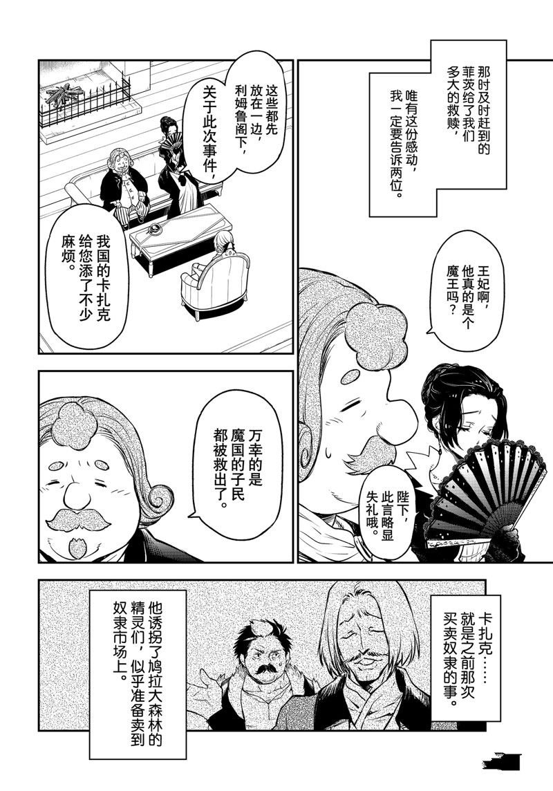 第108话 试看版