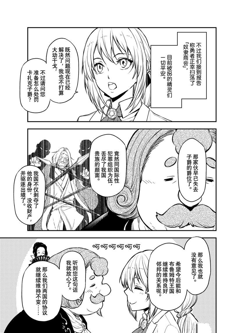 第108话 试看版