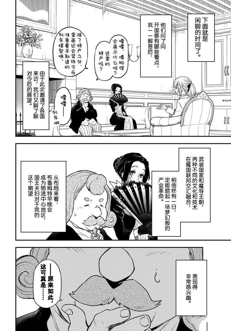 第108话 试看版