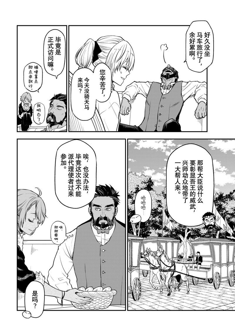 第108话 试看版