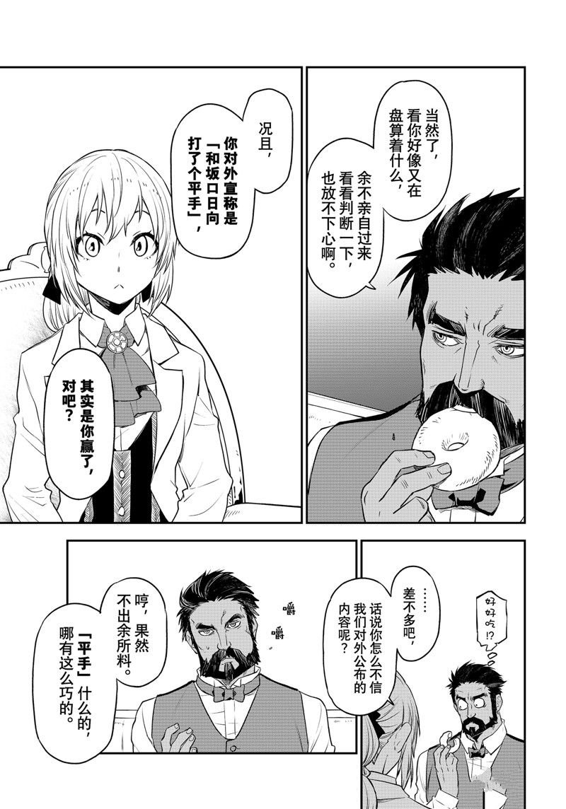第108话 试看版