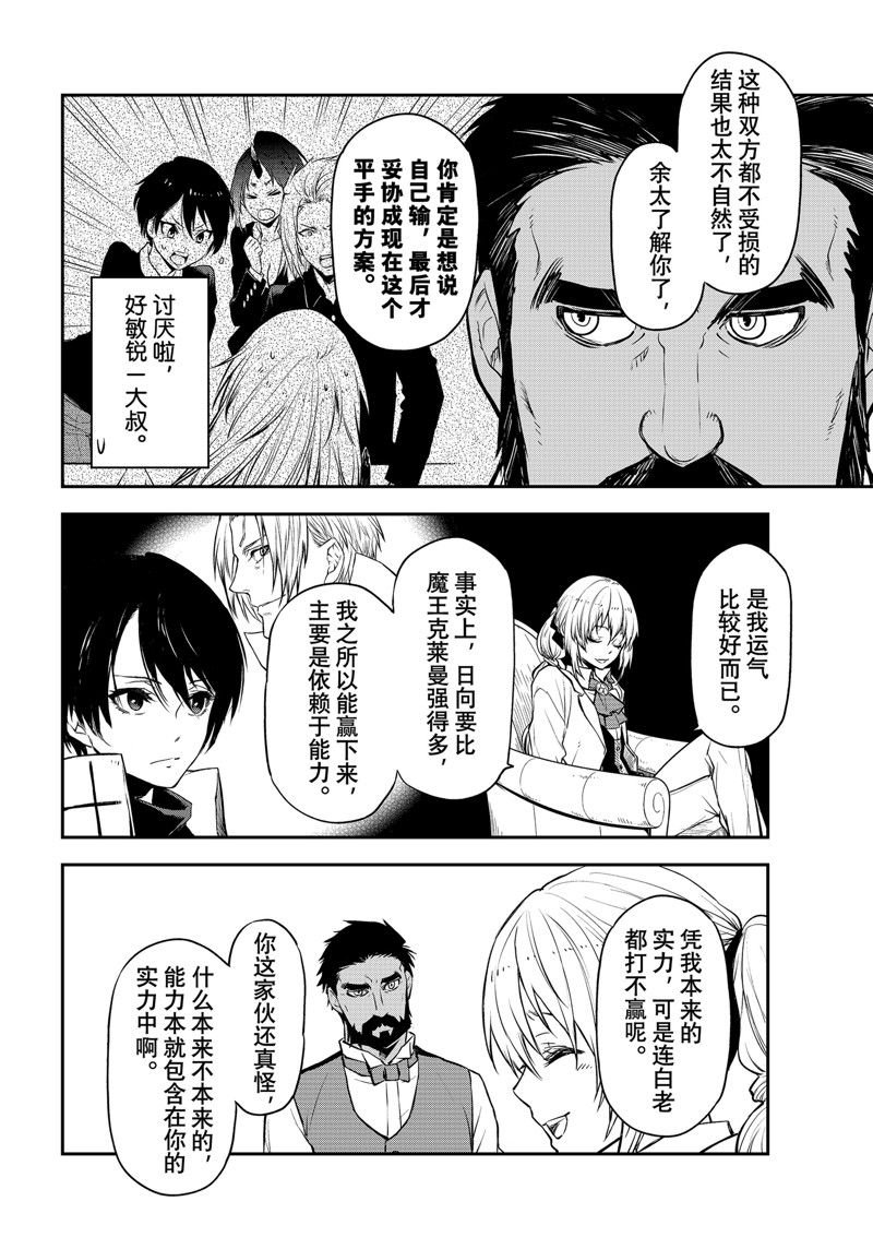 第108话 试看版