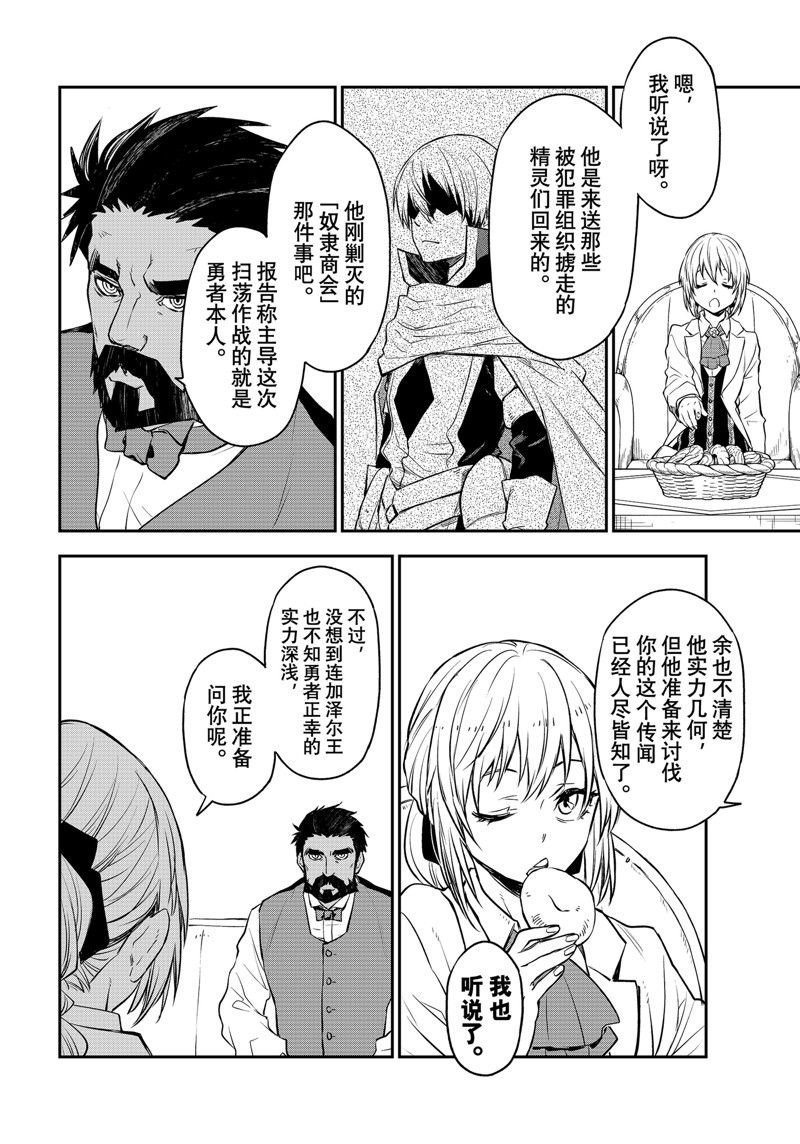 第108话 试看版
