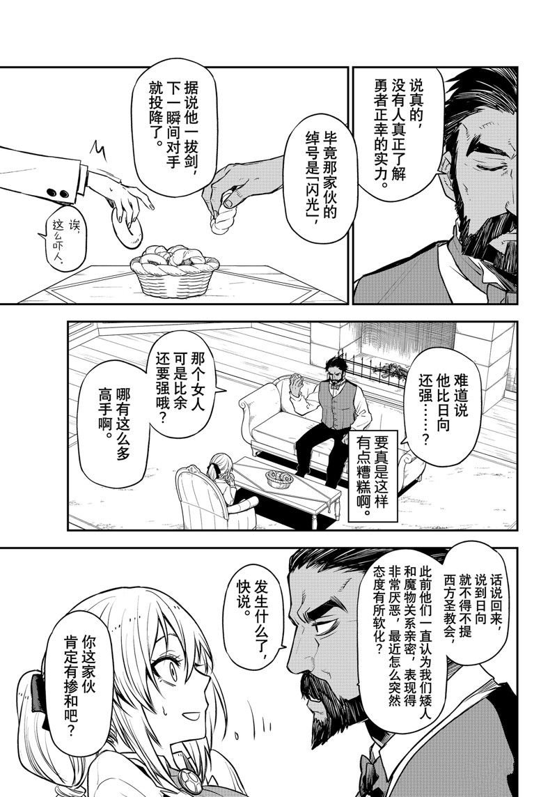第108话 试看版