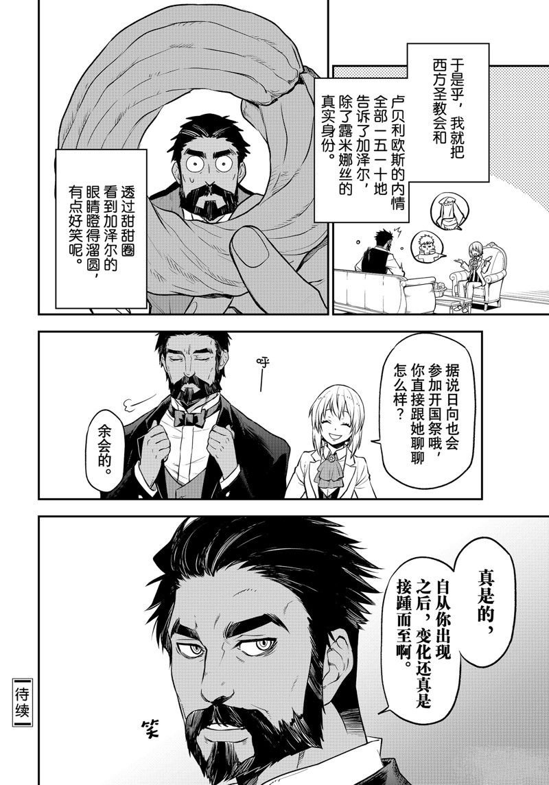 第108话 试看版